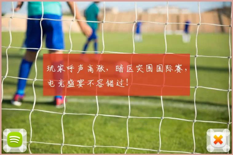 玩家呼声高涨,暗区突围国际赛,电竞盛宴不容错过!